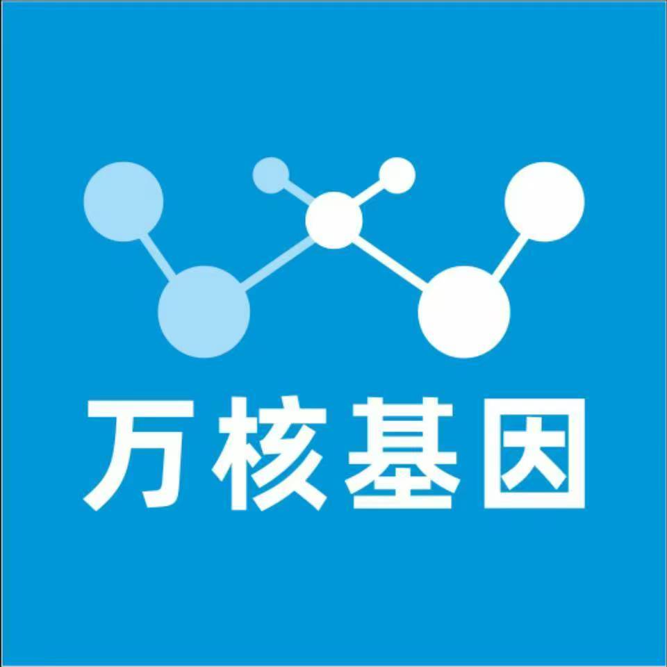 台州三门万核医学基因检测咨询服务点